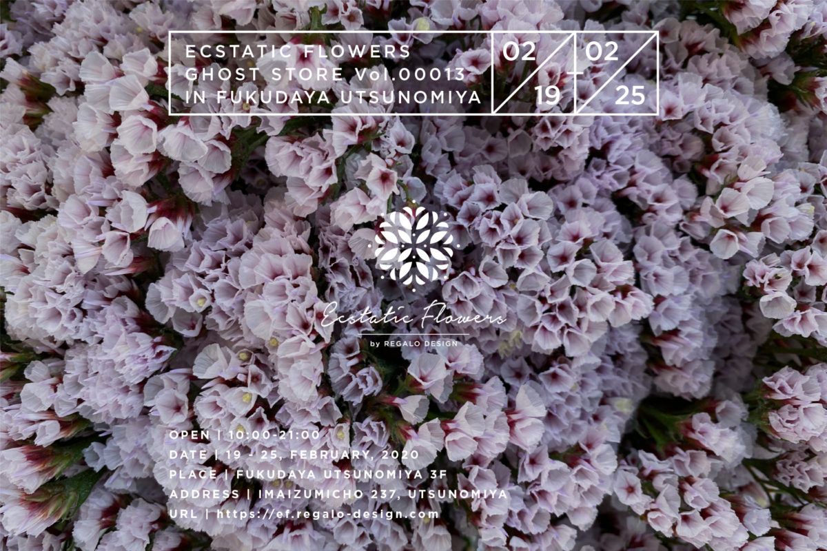 栃木、宇都宮、花屋