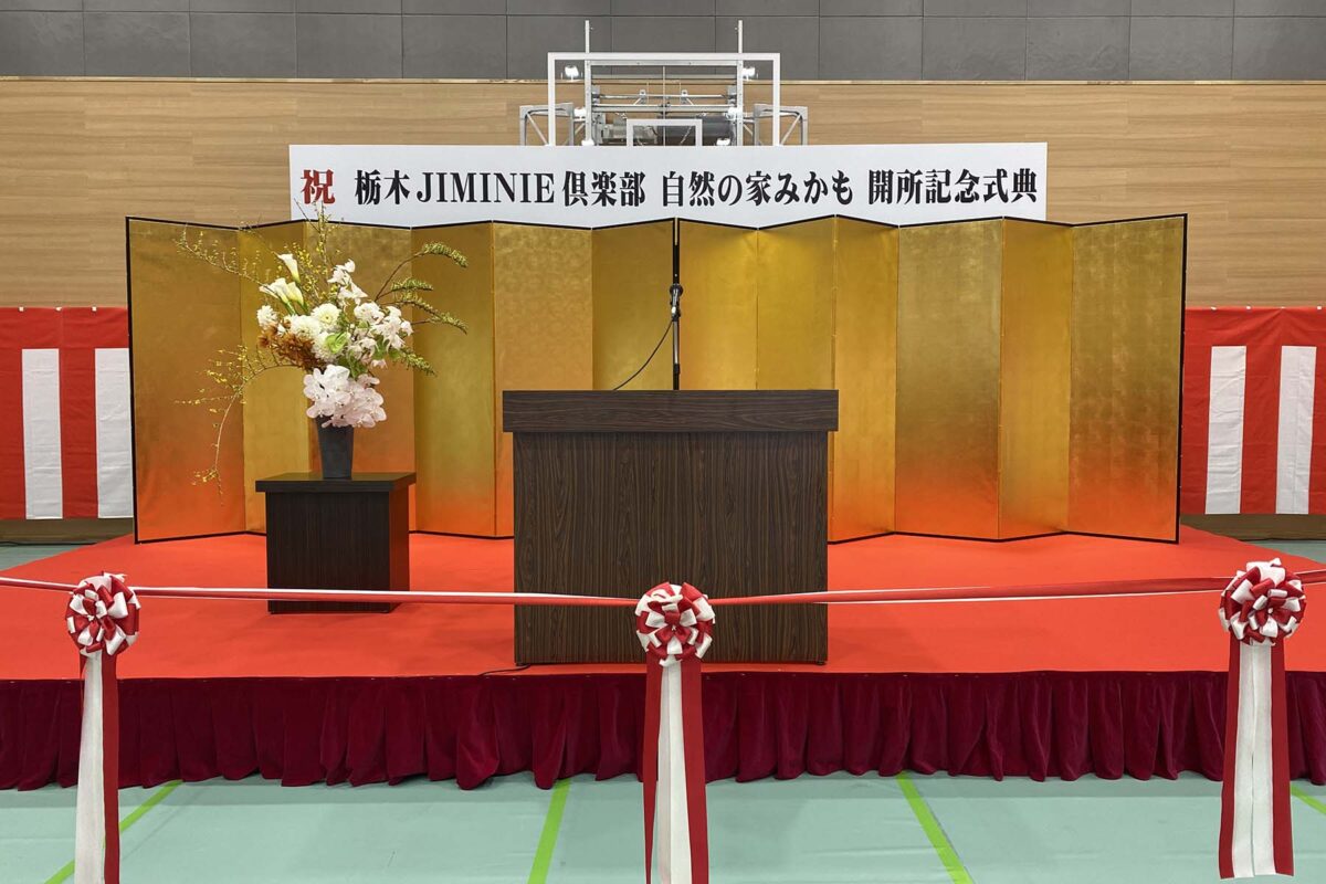 栃木、宇都宮、花屋、花束